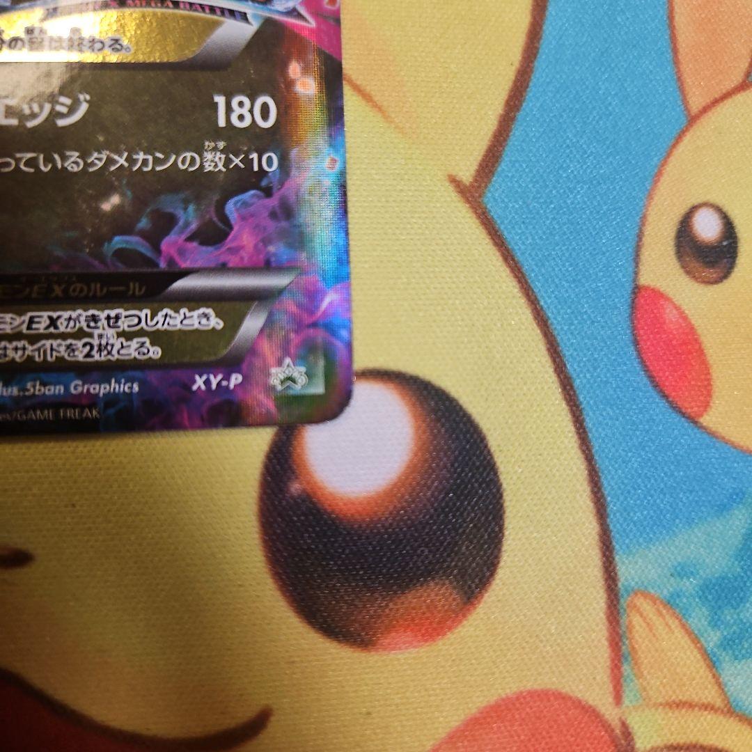ポケモンカード MガブリアスEX プロモ カメックスメガバトル