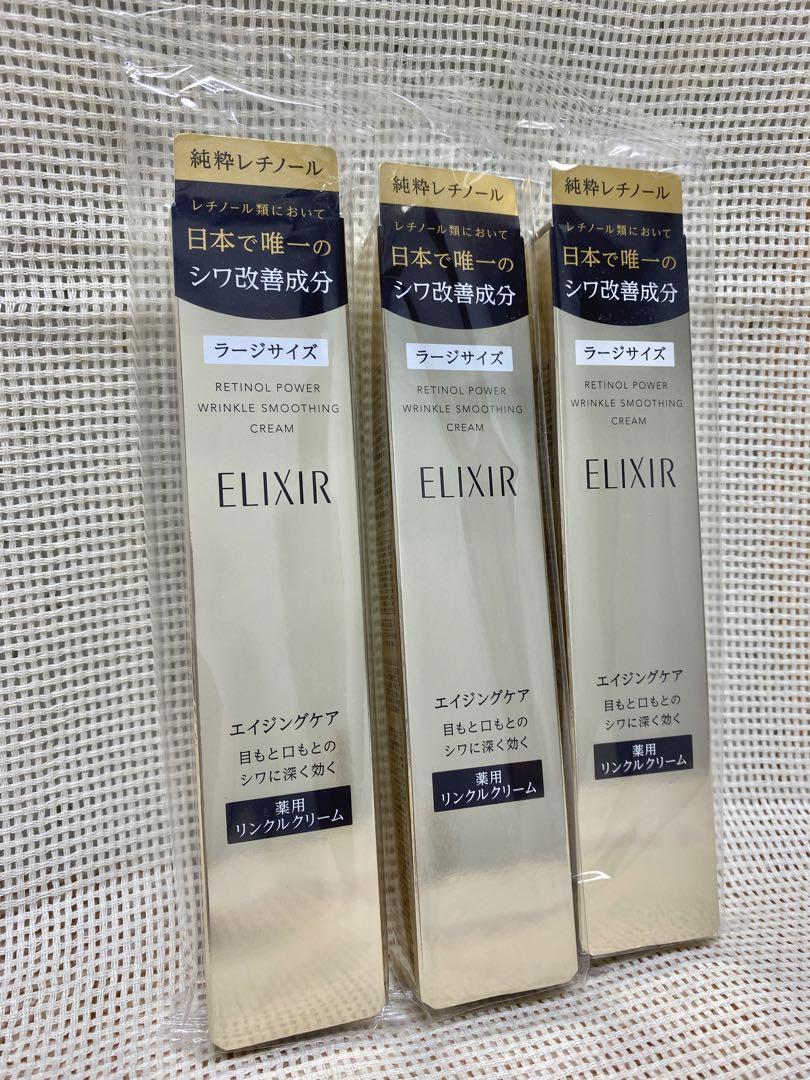 新品 エリクシールELIXIR レチノパワーリンクルクリームL 22g 3個