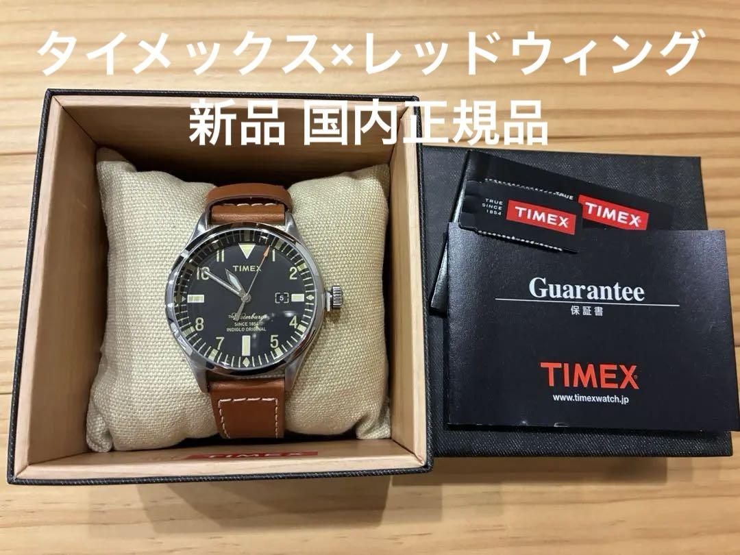 希少 新品TIMEX REDWING SHOE タイメックス ウォーターベリー