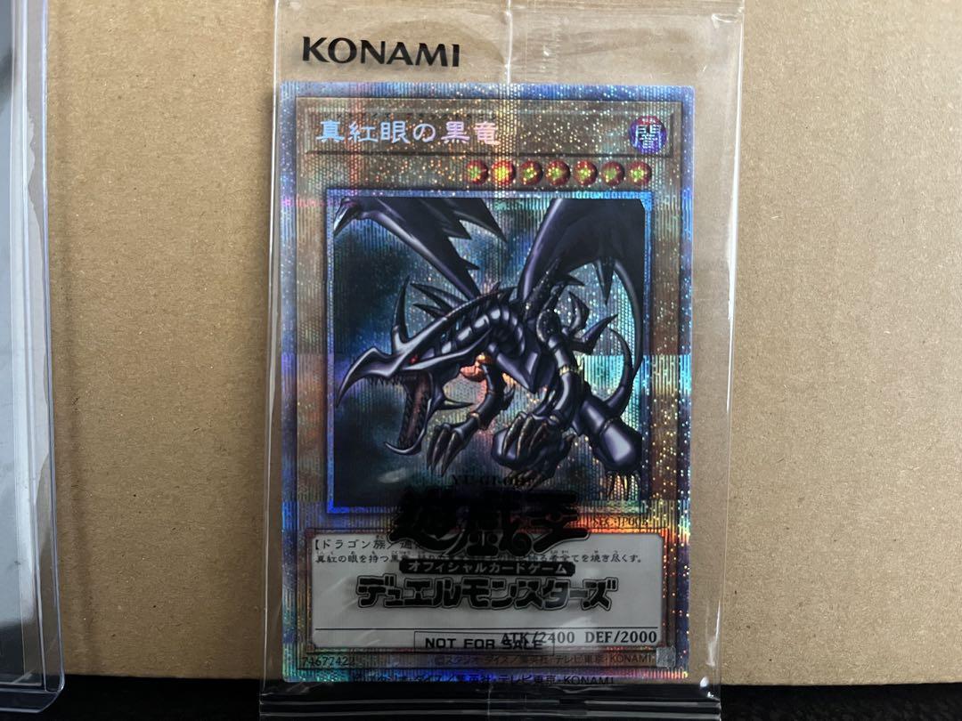 遊戯王　レッドアイズブラックドラゴン　プリズマティックレア　未開封