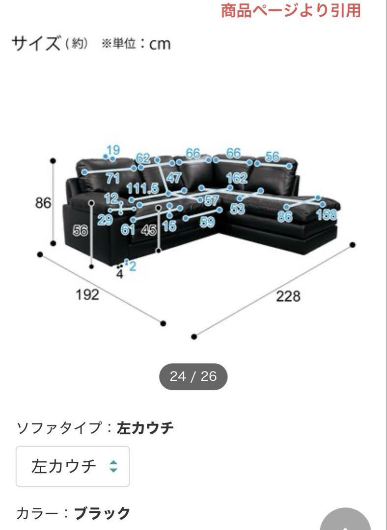 胡ちょO〜ちゃん様専用)ニトリ①本革 コーナーソファ Nステイツ