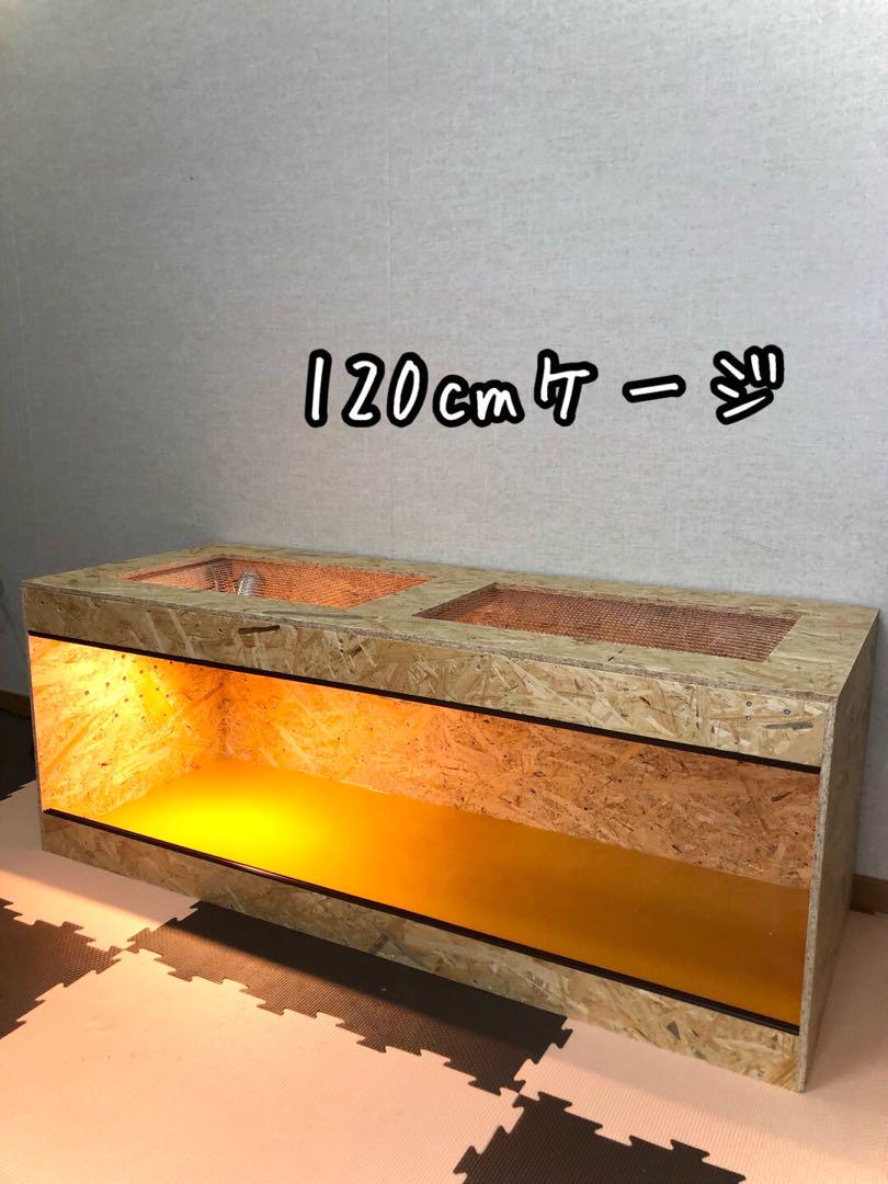 シノブリ様専用 爬虫類木製ケージ 手作り爬虫類木製ゲージ 画像1