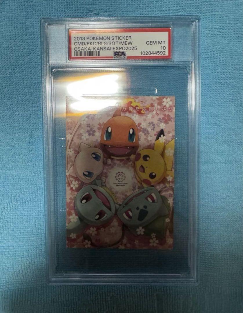 2018 ポケモン ステッカー EXPO2025 GEM MT 10 - メルカリ