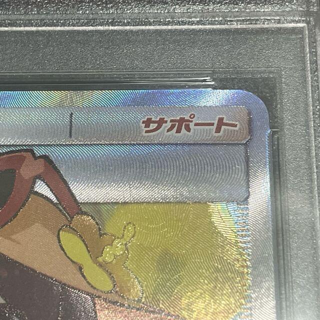 【PSA10】かんこうきゃく SR 192/173