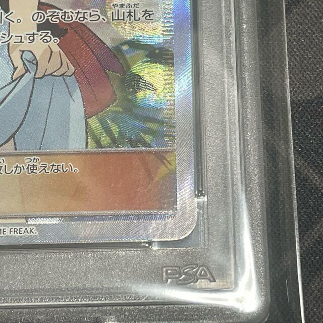 【PSA10】かんこうきゃく SR 192/173