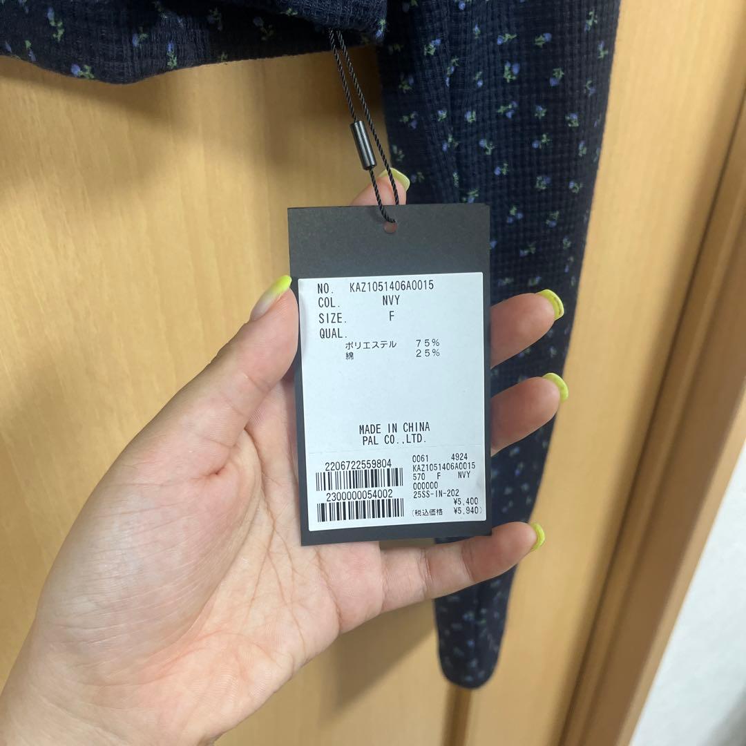 Kastane 3点セット