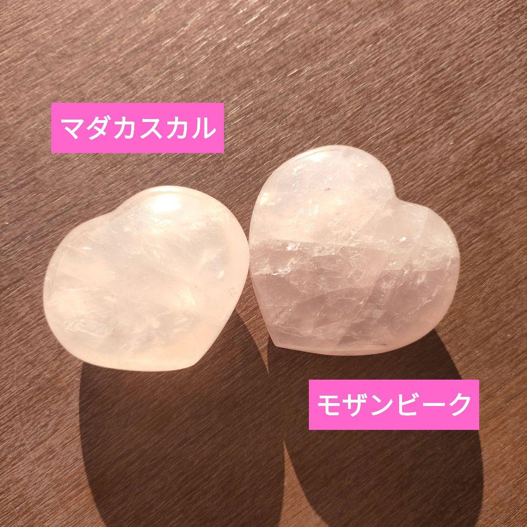 ローズクォーツ  ハート