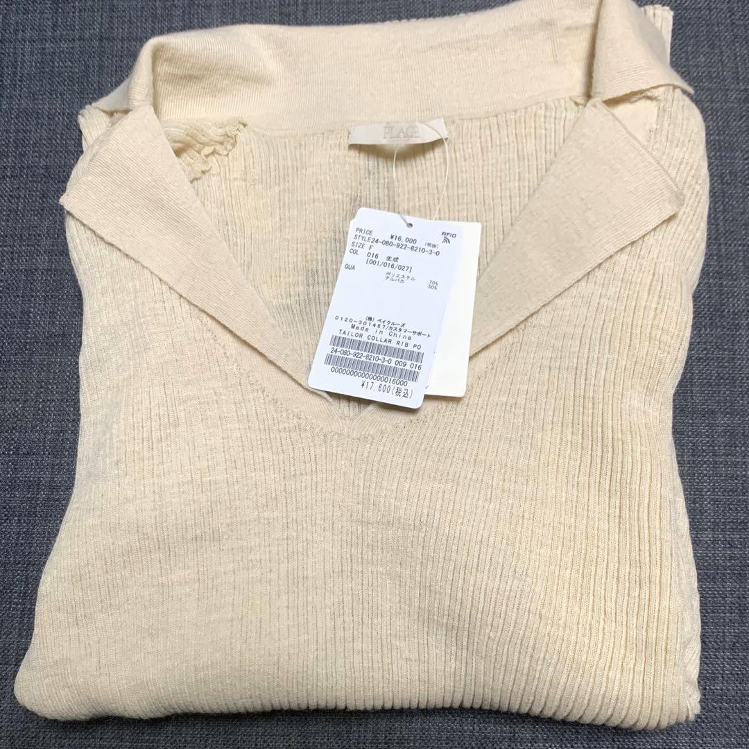 TAILOR COLLAR