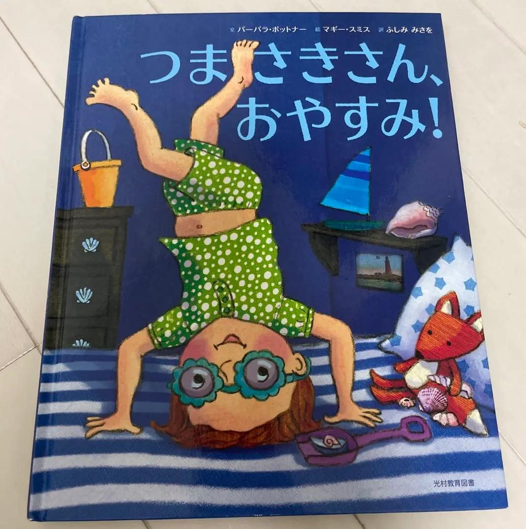 童話館出版 絵本セット いろいろなタイトル 37冊 定価40000万円相当