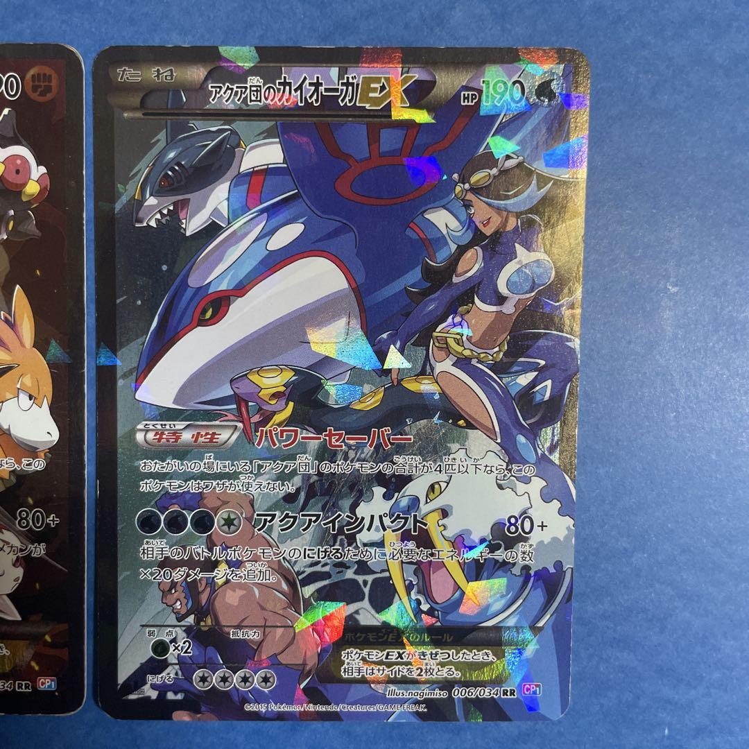 マグマ団のグラードンEX＆アクア団のカイオーガEX - メルカリ
