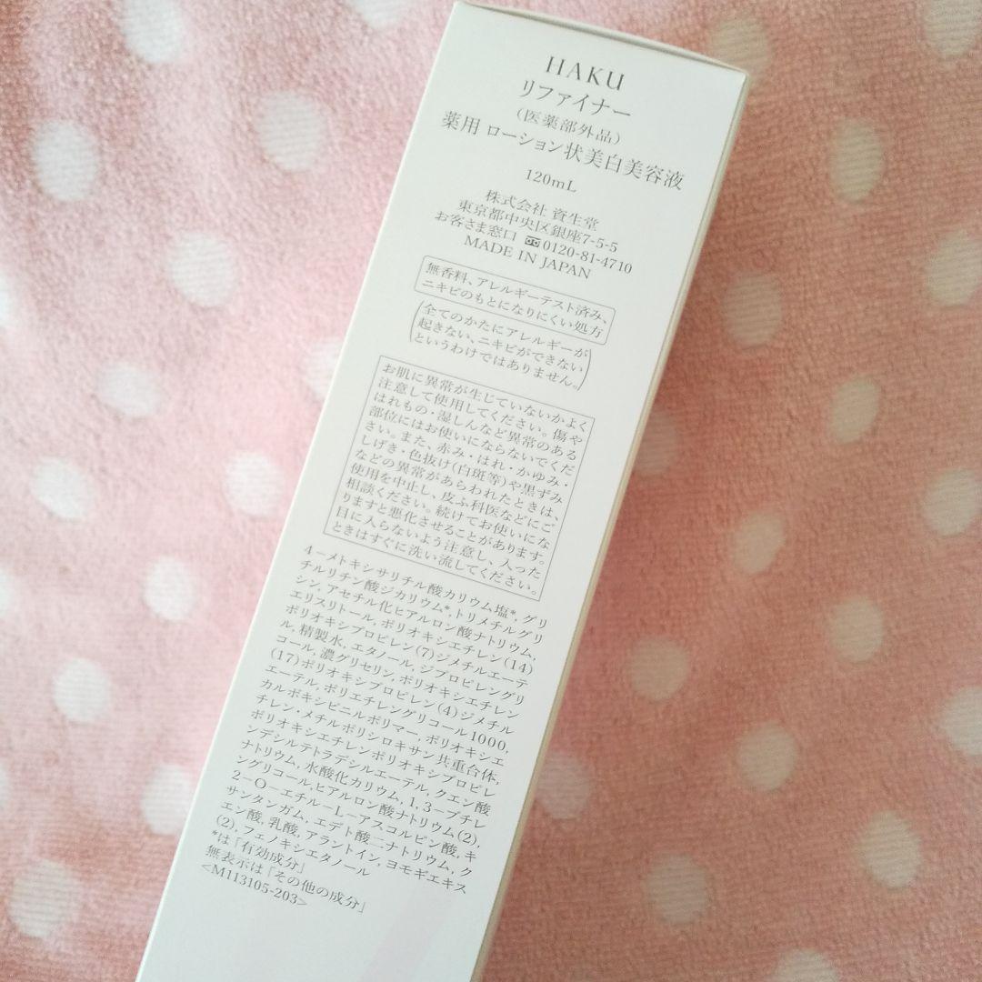 *HAKU リファイナー&メラノフォーカスEV