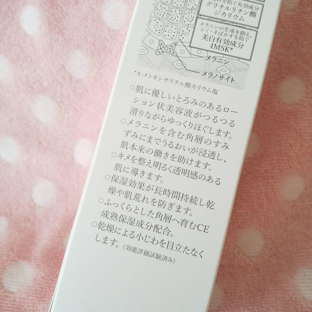 *HAKU リファイナー&メラノフォーカスEV