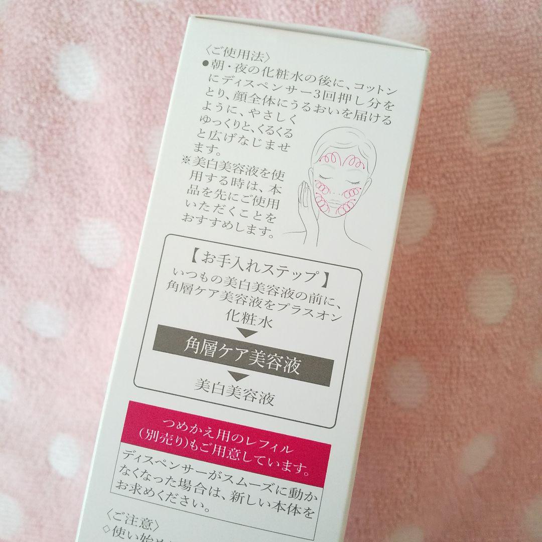 *HAKU リファイナー&メラノフォーカスEV WWW_OLIVIERBERNSTEIN_COM