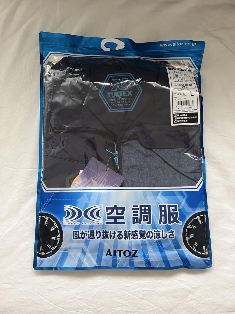 【新品未使用】空調服 パワーファン スターターキット AITOZ 空調服ベスト