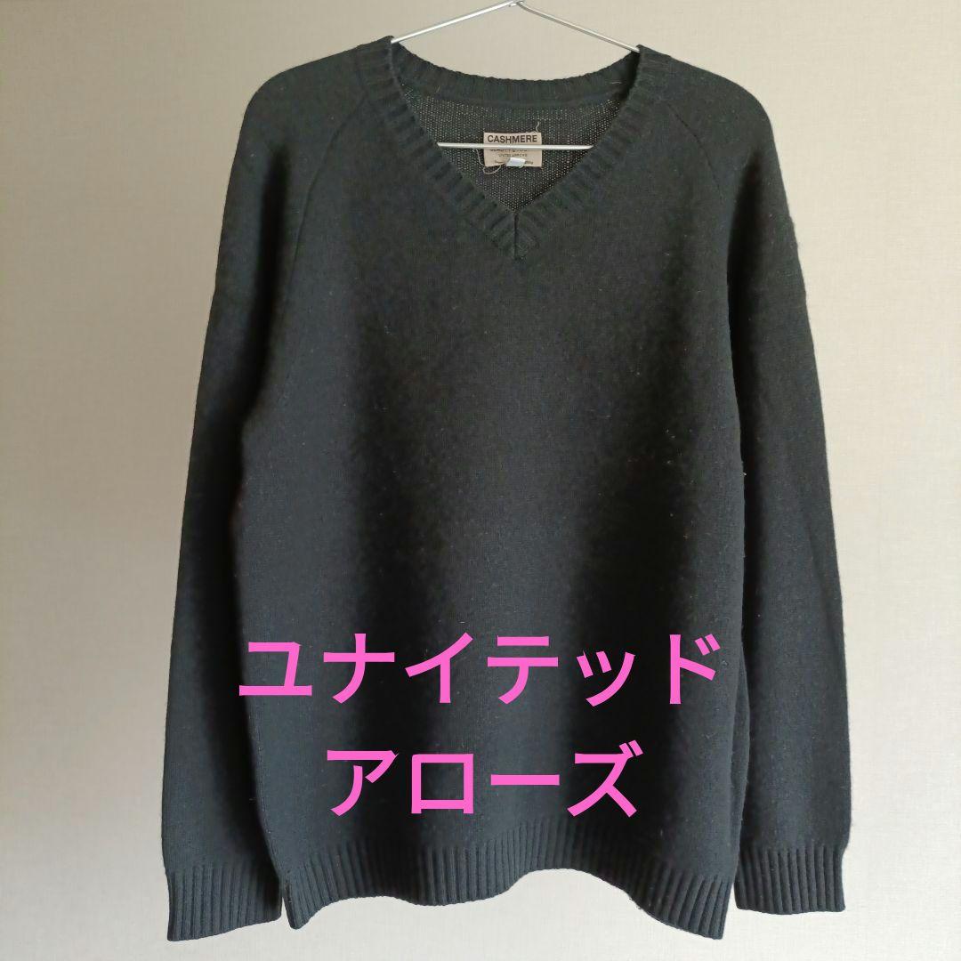 ユナイテッドアローズ　カシミヤ100%　Vネックセーター　ダークグレー