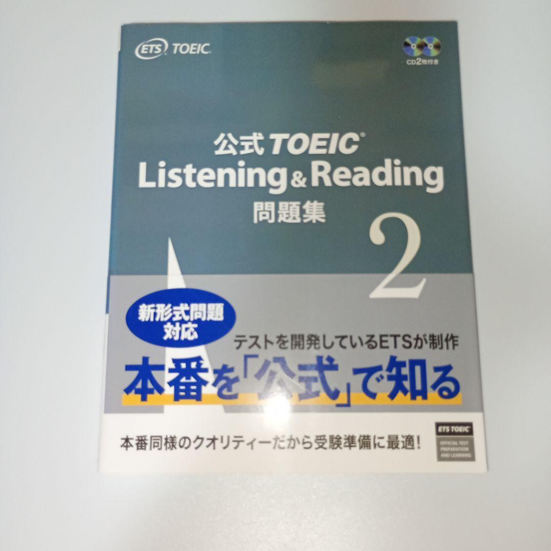 独特の上品 公式TOEIC Listening & Reading 問題集 1-7巻セット - メルカリ 語学・辞書・学習参考書