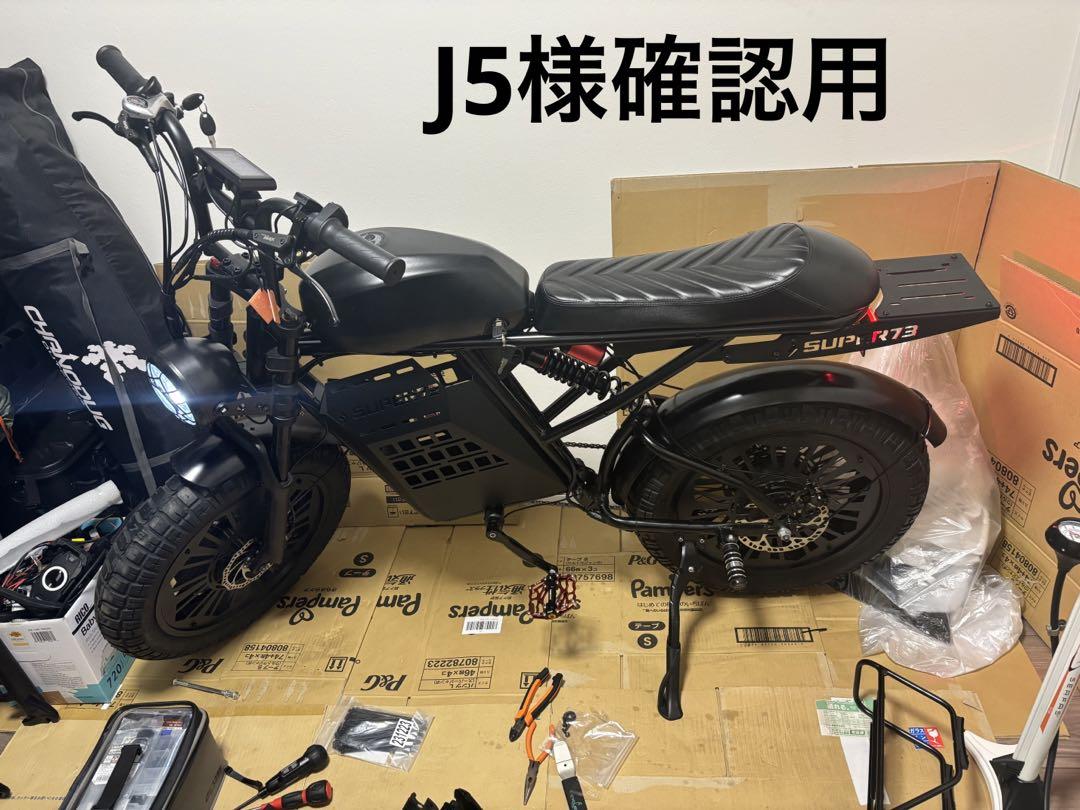 J5様確認用