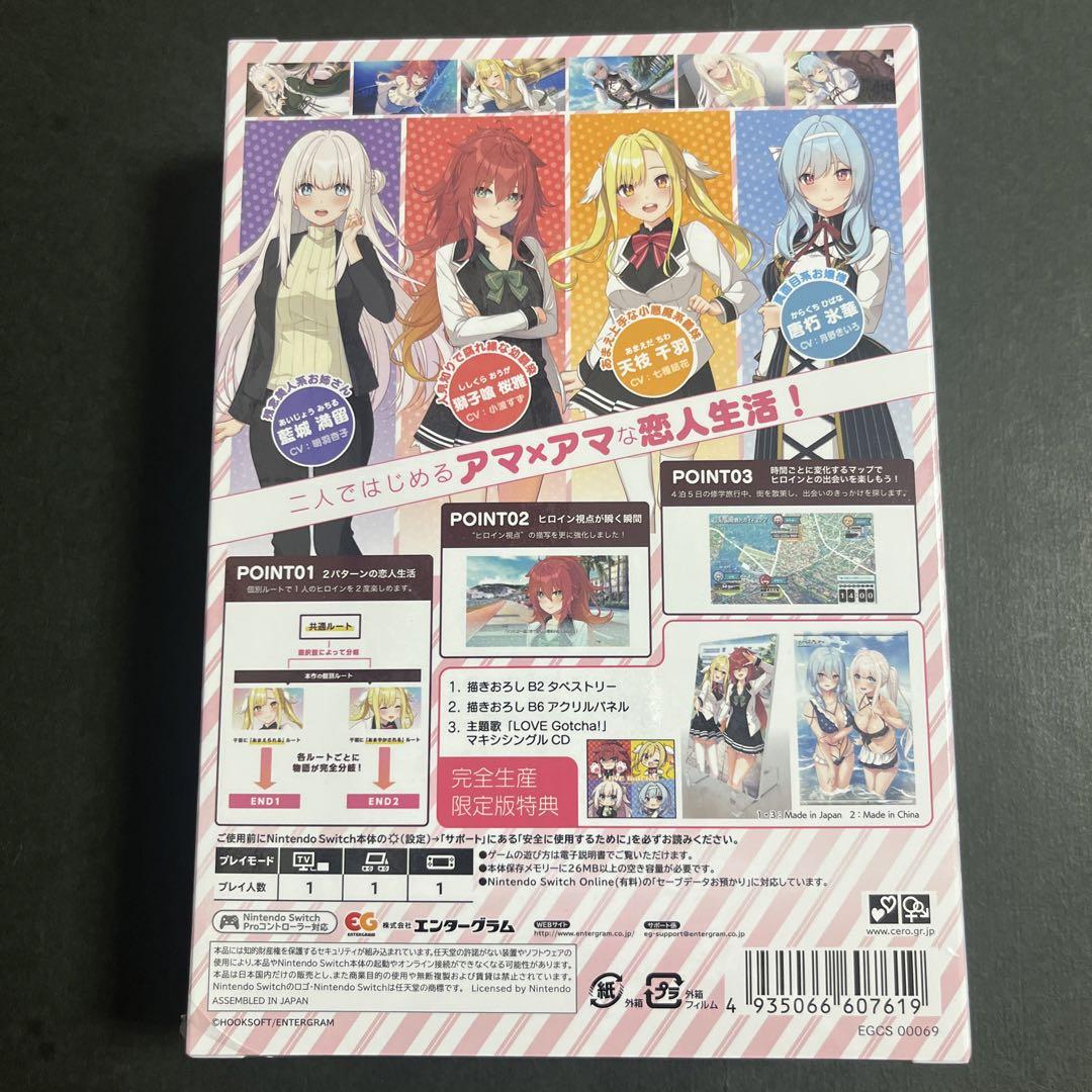 Switch 恋にはあまえが必要です 完全生産限定版 画像2