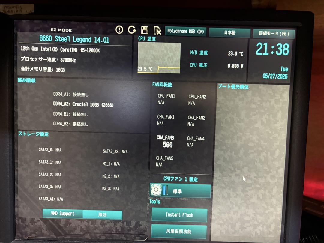 Intel i5 12600kとb660 と16GBとクーラー 4点セット