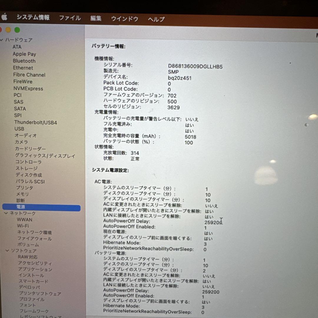 Apple MacBook Retina, 12-inch, 2017 充電器付
