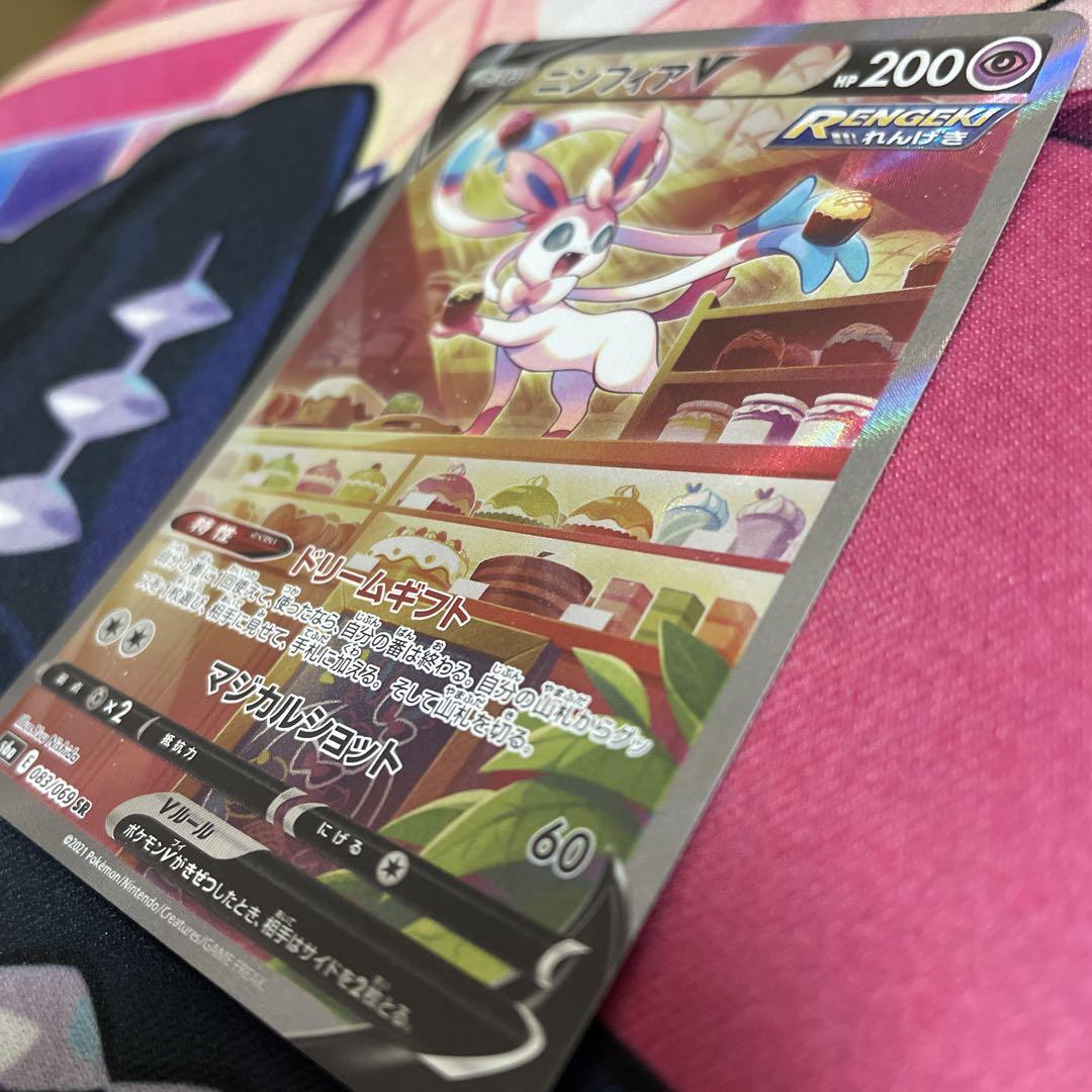 ポケモンカード　ニンフィアV SA　イーブイヒーローズ