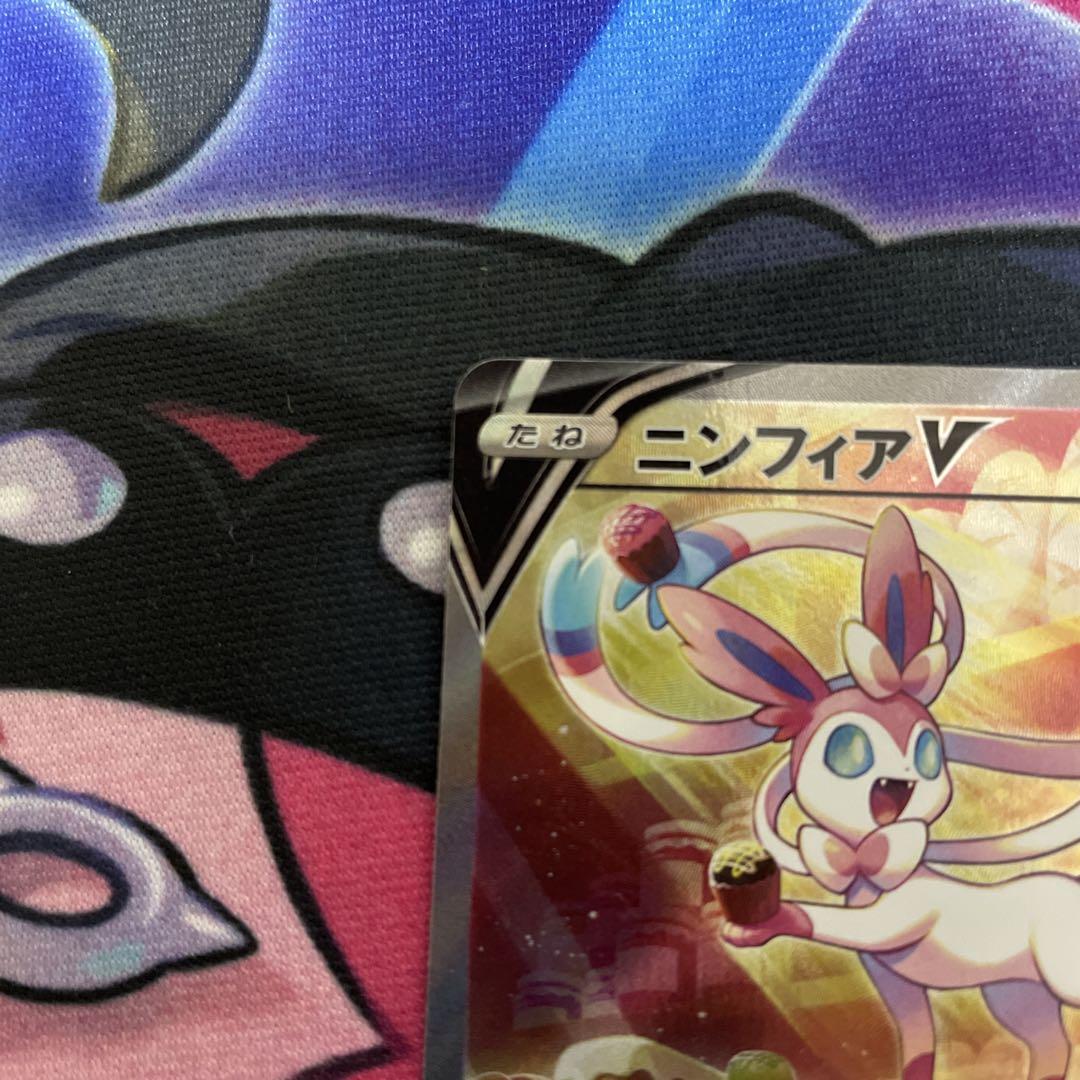 ポケモンカード　ニンフィアV SA　イーブイヒーローズ