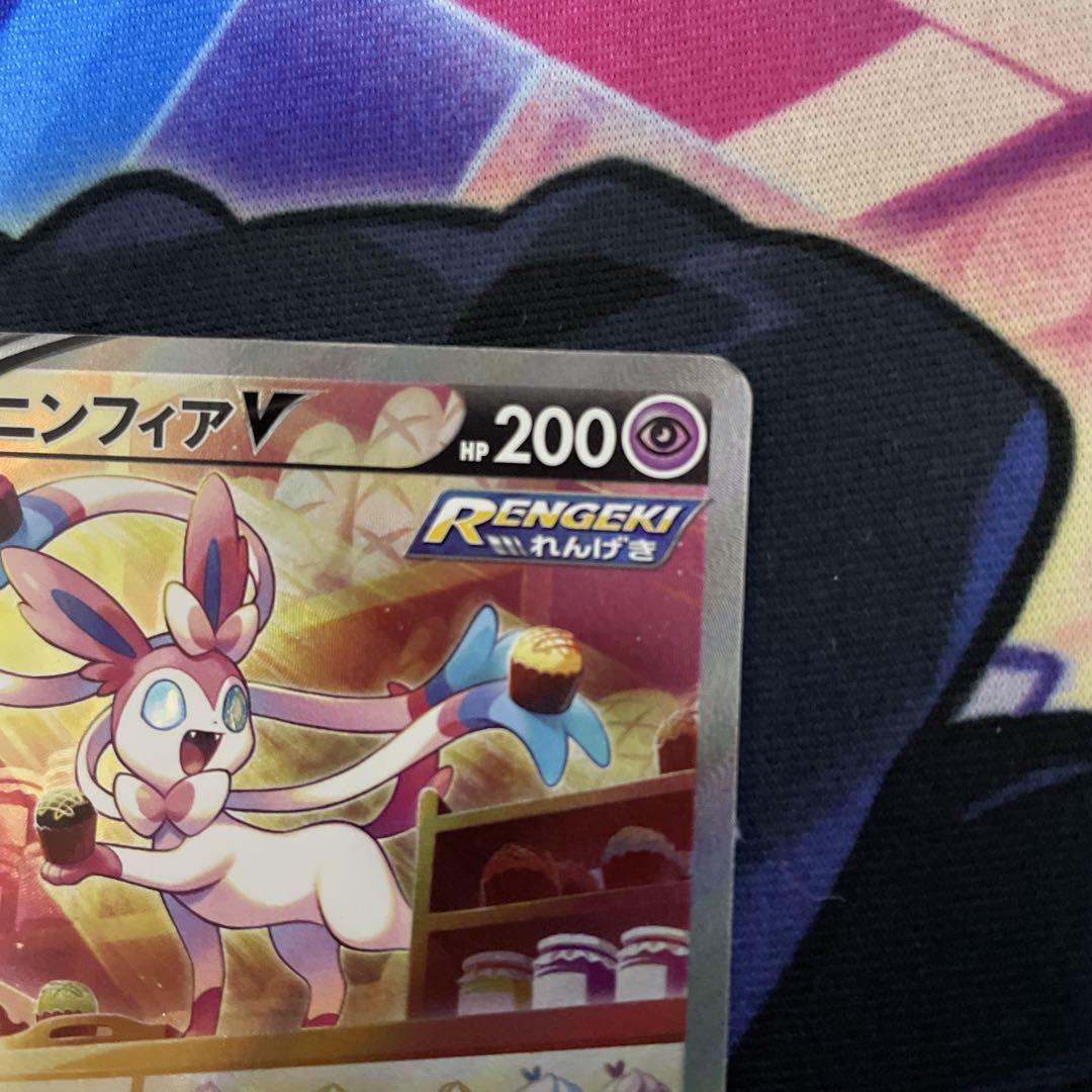 ポケモンカード　ニンフィアV SA　イーブイヒーローズ