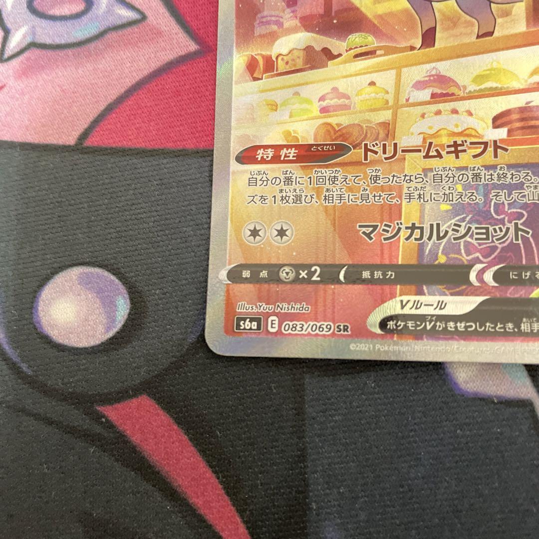 ポケモンカード　ニンフィアV SA　イーブイヒーローズ