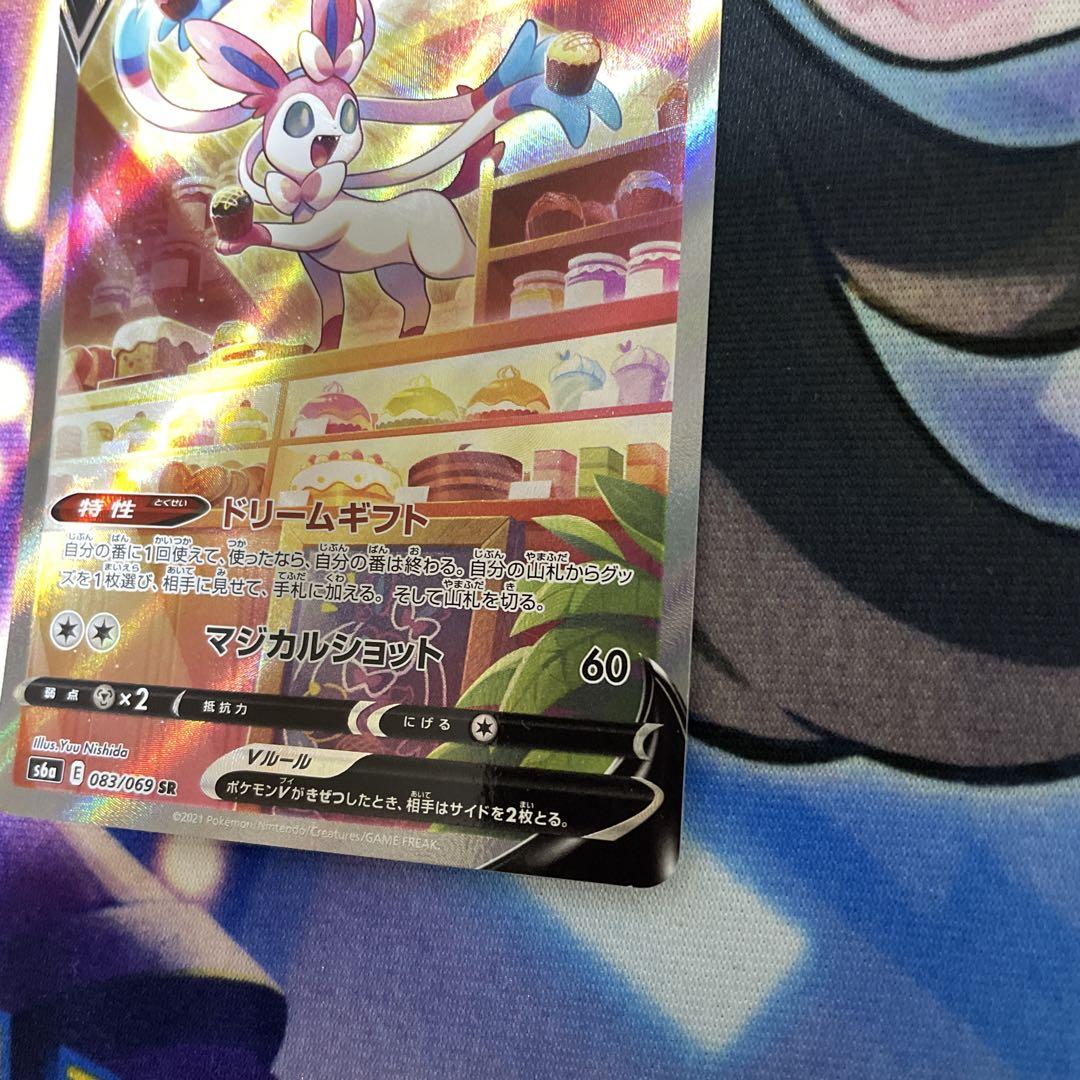 ポケモンカード　ニンフィアV SA　イーブイヒーローズ