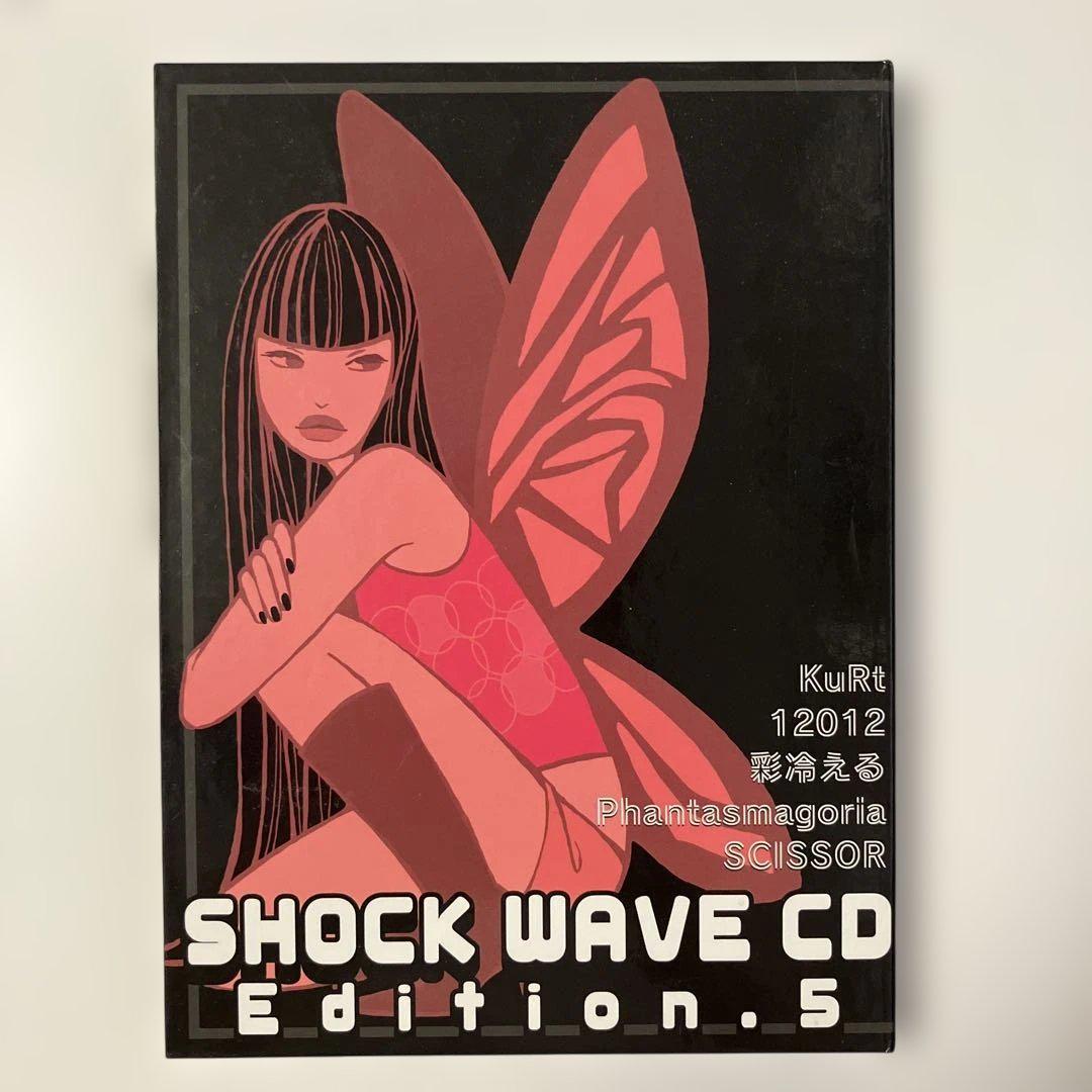 Feria 「終焉の響」　レアCD　ヴィジュアル系 SHOCK WAVE CD Edition.5 ビジュアル系アルバム CD - メルカリ