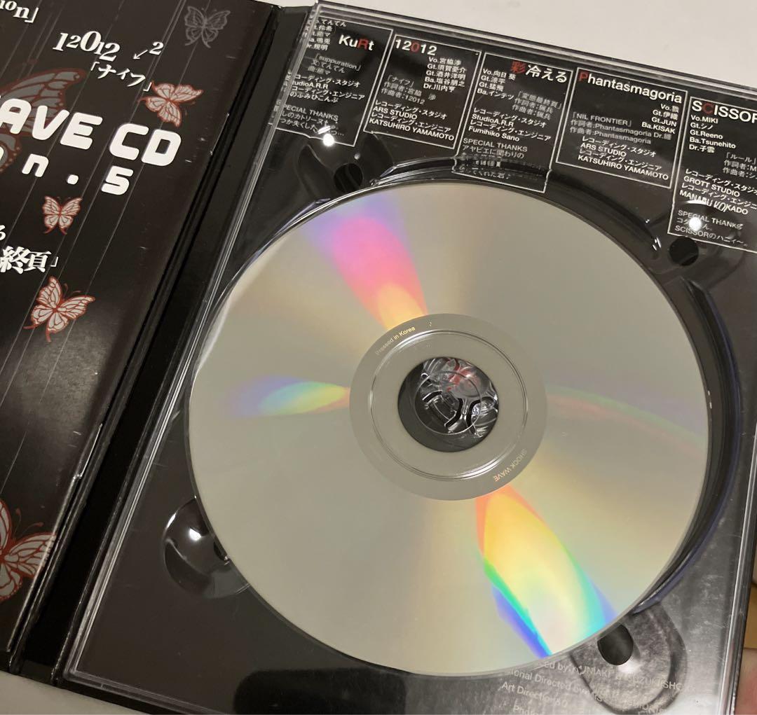 SHOCK WAVE '96 CDエクストラ SHOCK WAVE CD Edition.5 ビジュアル系アルバム CD - メルカリ