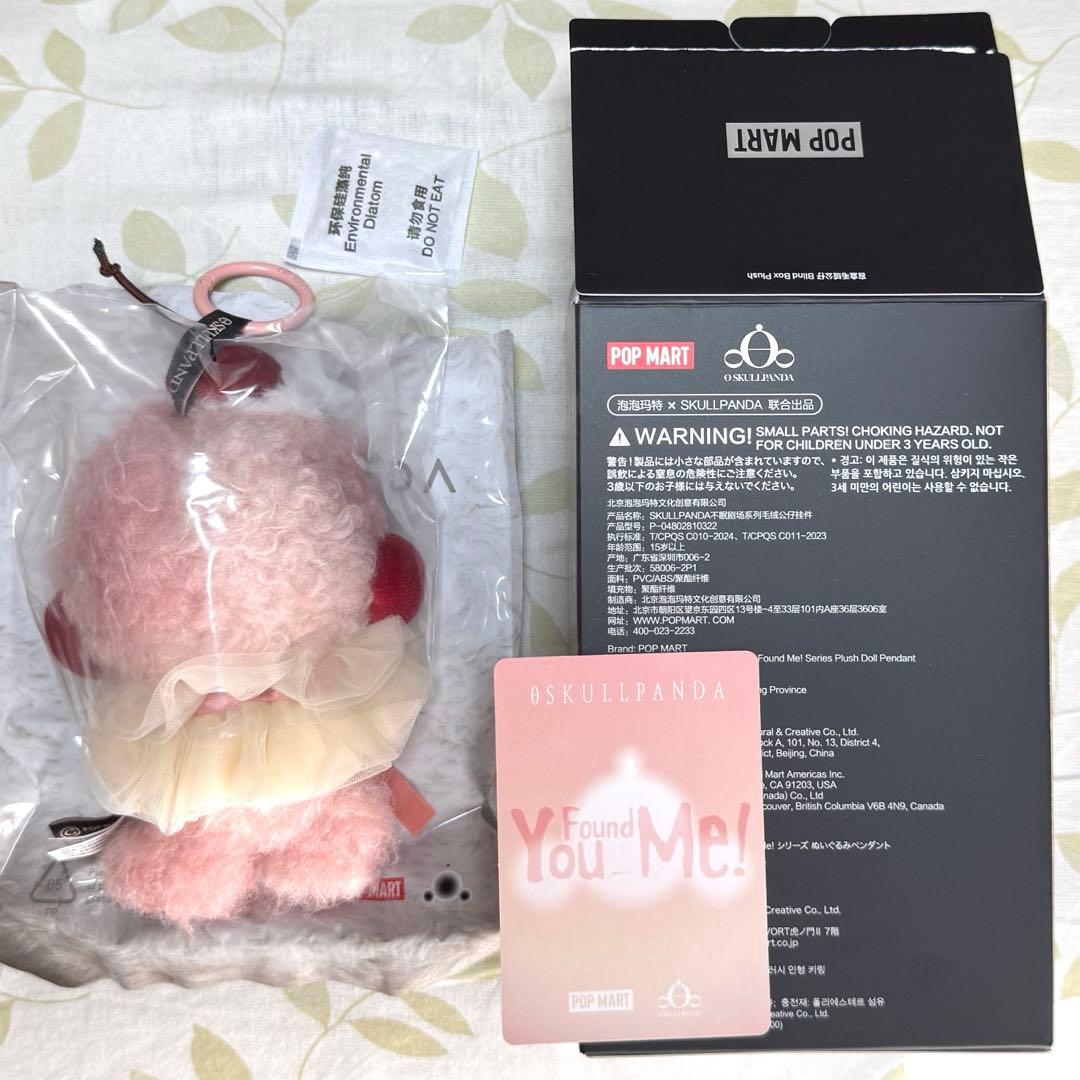 スカルパンダ　You Found Me! ぬいぐるみ Moldy Muffin スカルパンダ You Found Me Moldy Muffin - メルカリ