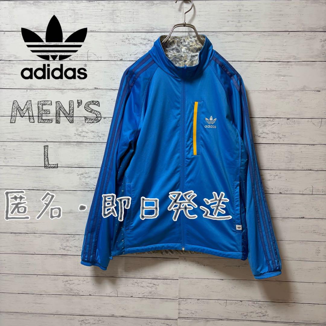 【リバーシブル】adidas 青 ナイロンジャケット L