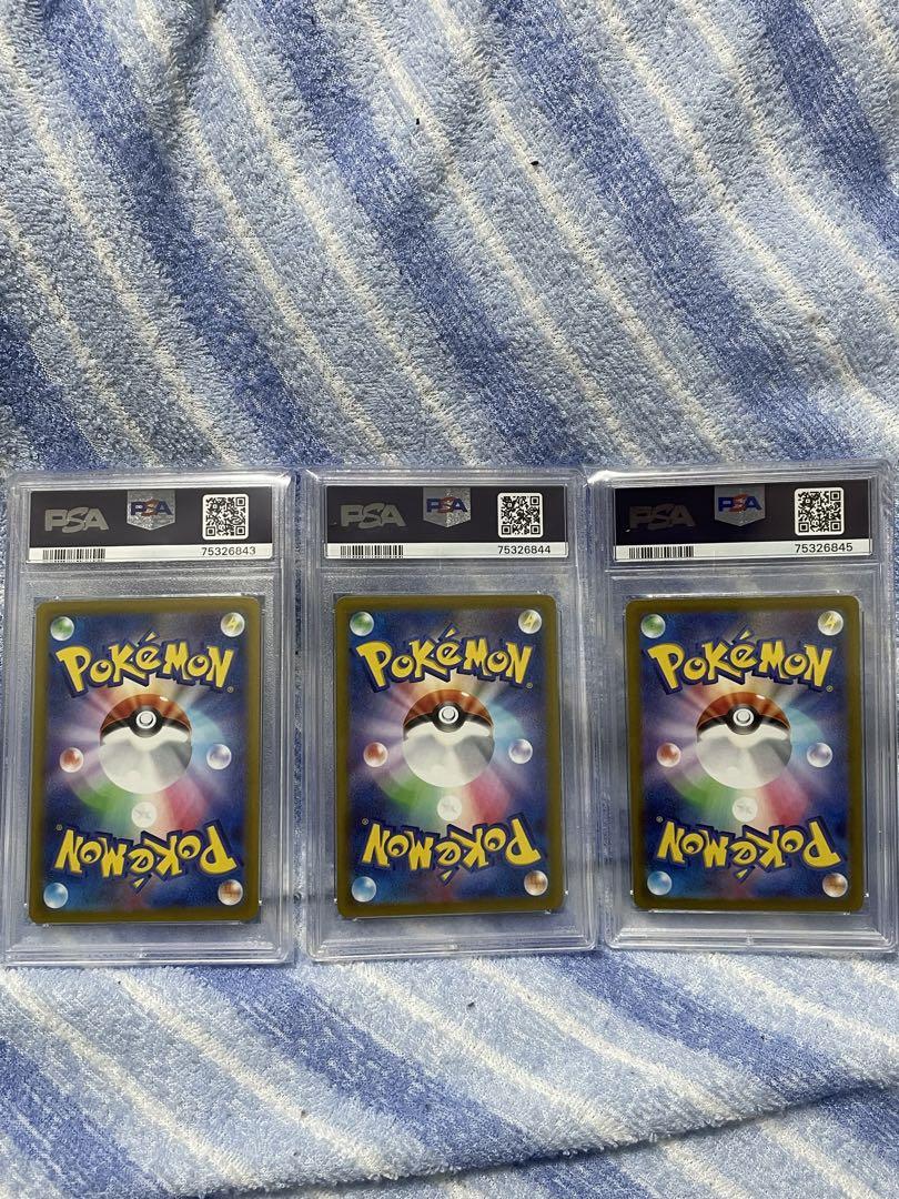 PSA10 連番 カヌチャン ナカヌチャン デカヌチャン 3枚セット
