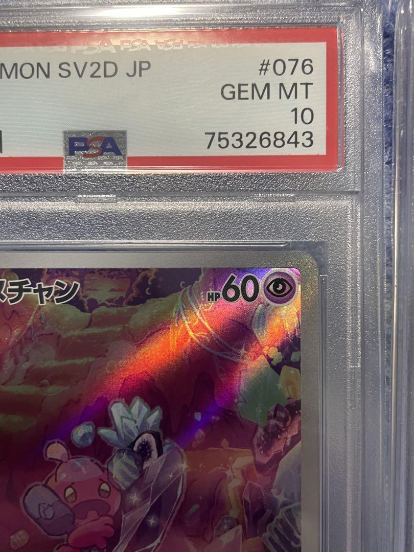 PSA10】カヌチャン ナカヌチャン デカヌチャン 3連番 - メルカリ