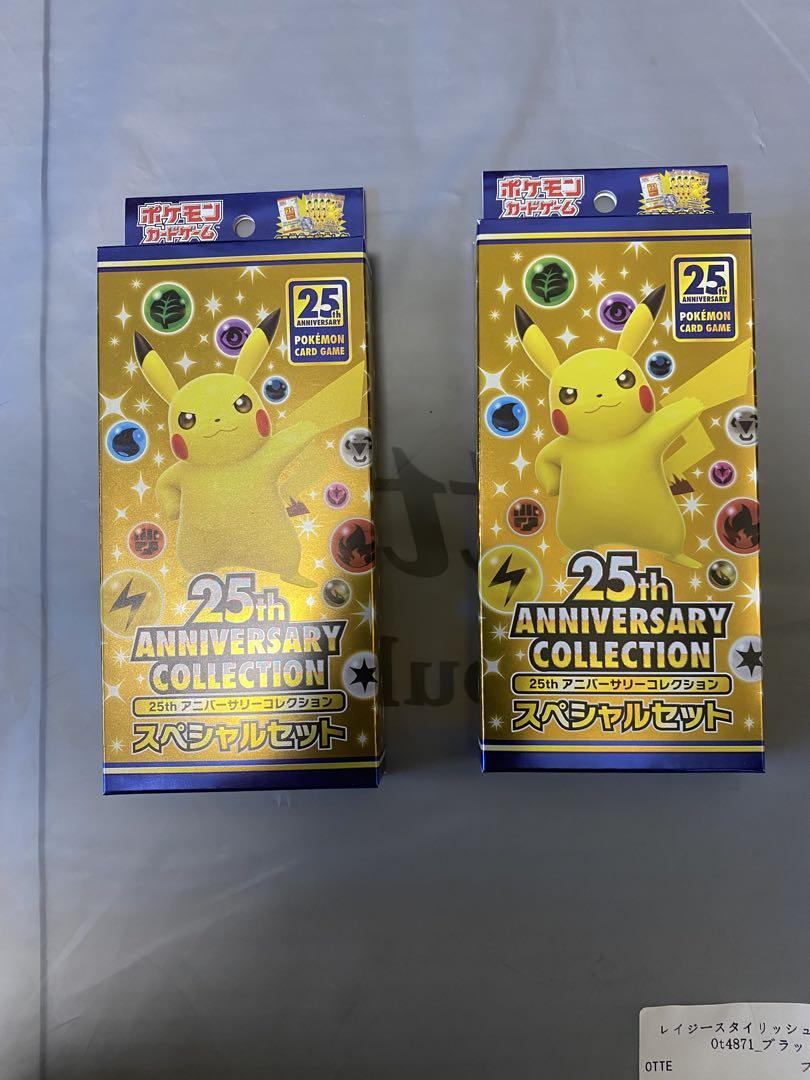 〖レア〗ポケモンカード25th アニバーサリーコレクション スペシャルセット