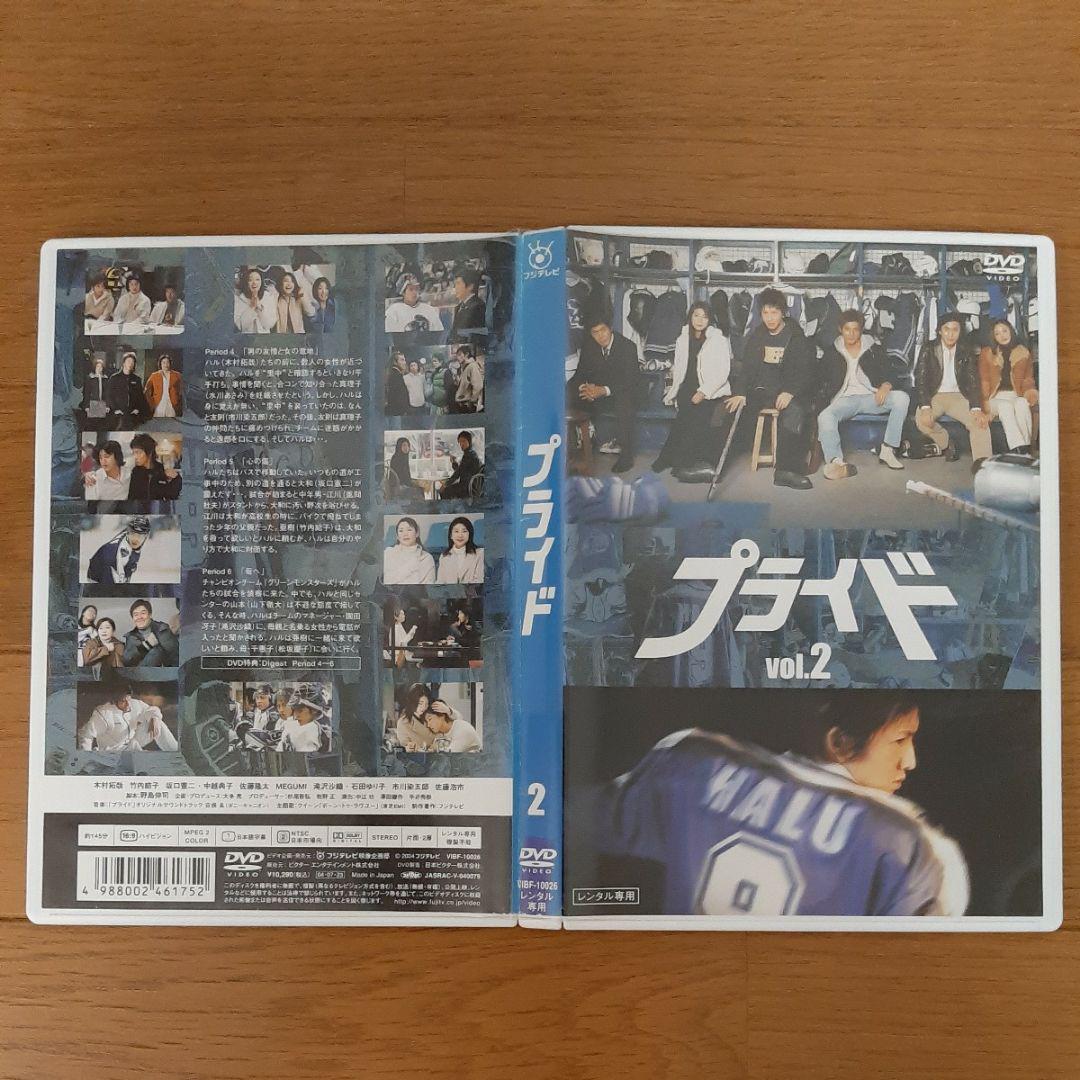 国内正規品】ブライド DVD 全4巻セット / 木村拓哉 竹内結子 TV