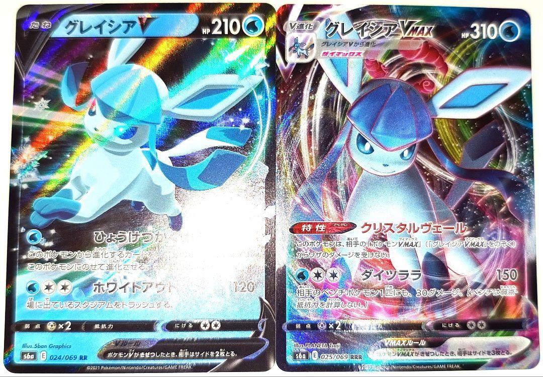 ポケモンカード グレイシアセット