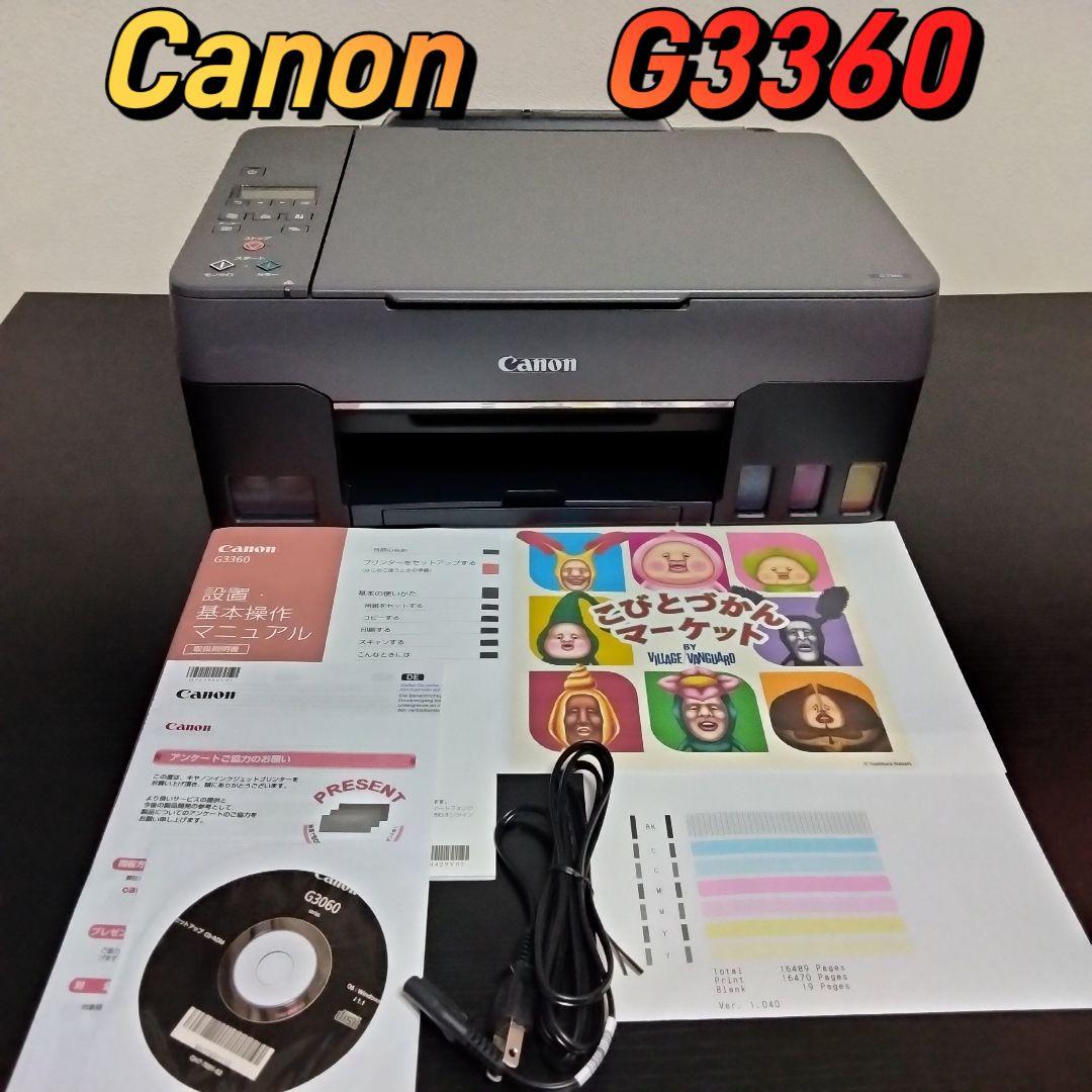 新品本物 ジャンク】Canon キャノン G3360 プリンター ギガタンク - メルカリ プリンター・複合機