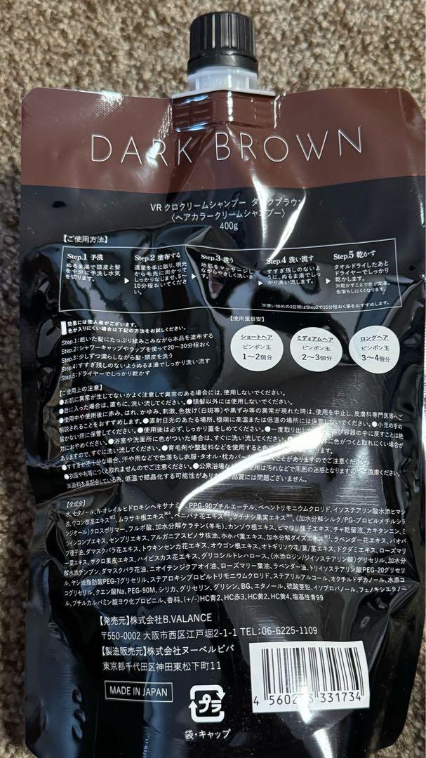 KUROクリームシャンプー