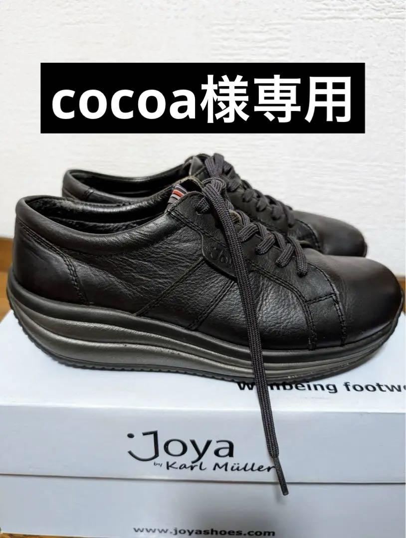 未使用】joya 本革スニーカー 黒 23.5 サイドジップ／ひざ楽シューズ