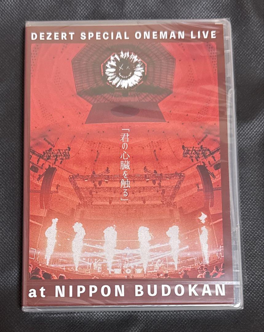 DEZERT Blu-ray 日本武道館 「君の心臓を触る」