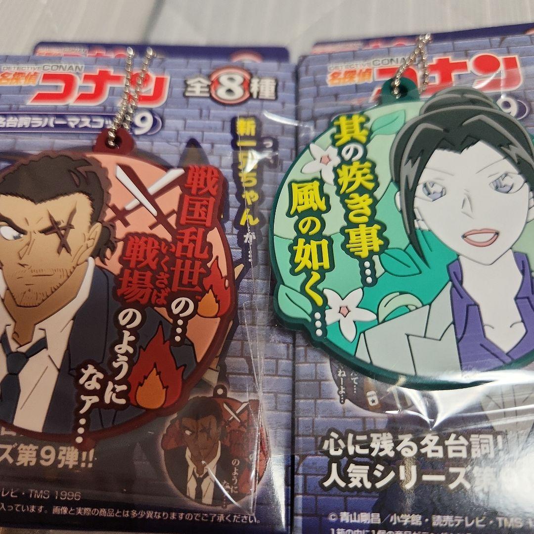 名探偵コナン ぴょことも マスコット“大和&上原&諸伏”｜プライズ