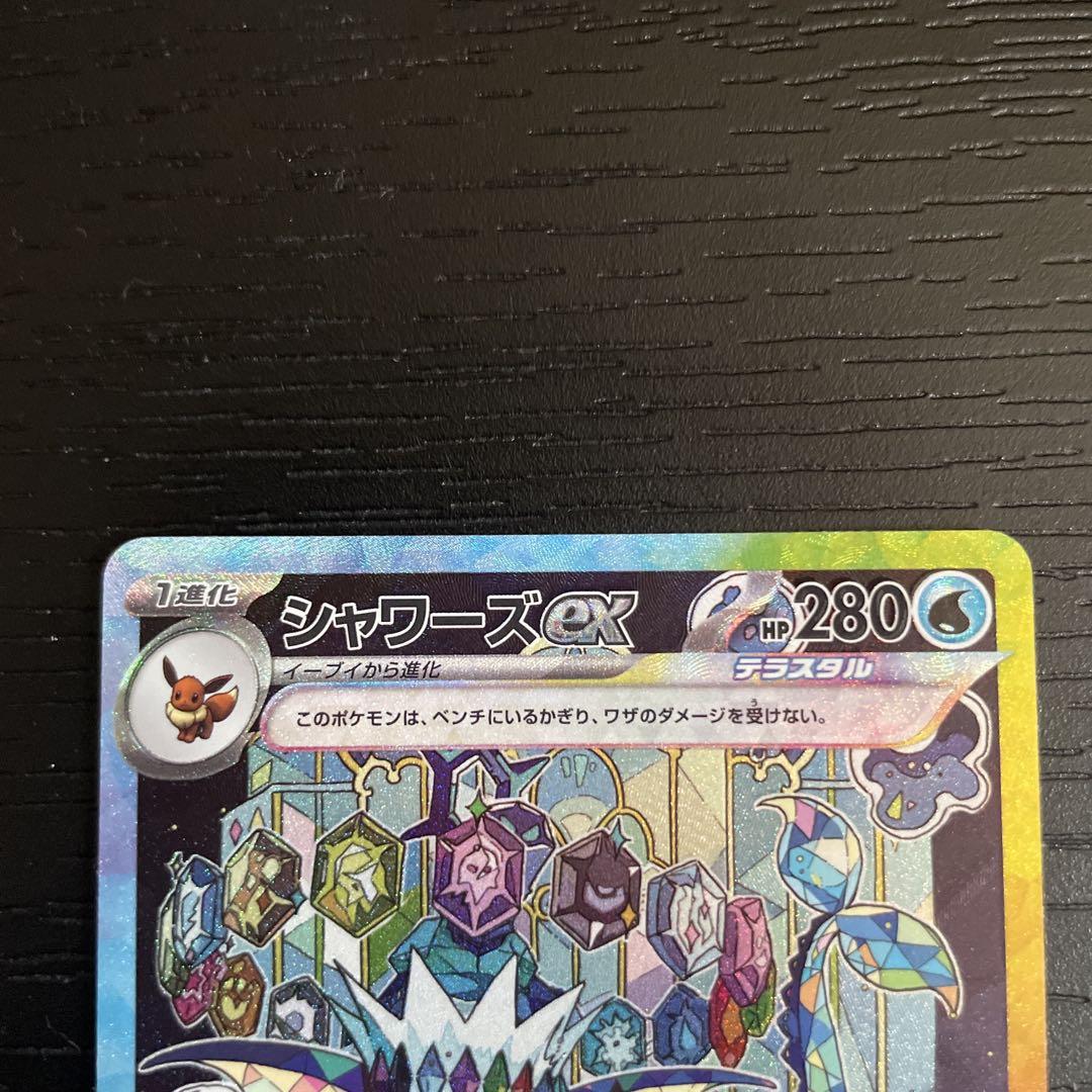 ポケモンカードゲーム waka