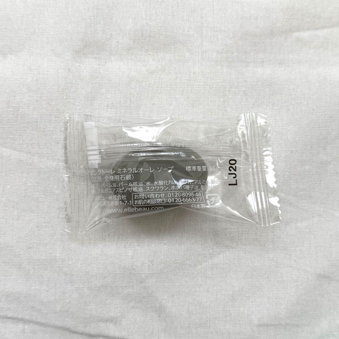 エレクトーレ洗い流すパックIP100g×2(石鹸、化粧水20ml付き)