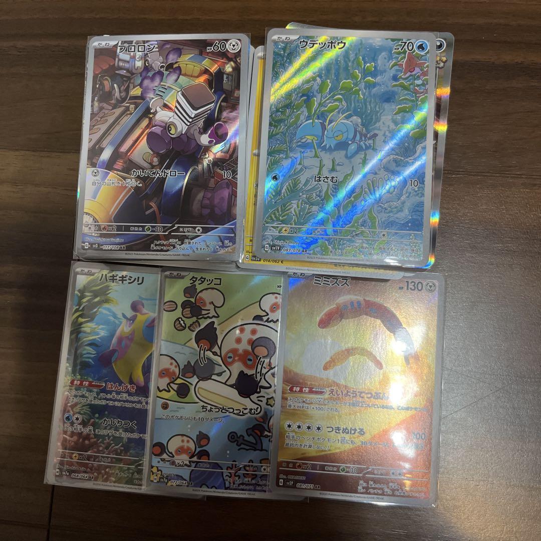 断捨離　引退　ポケモンカードar50枚セット