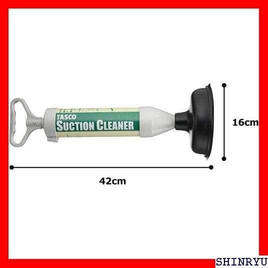 《必須》 イチネンTASCO TA918SS サクションポ パイプクリーナー 6