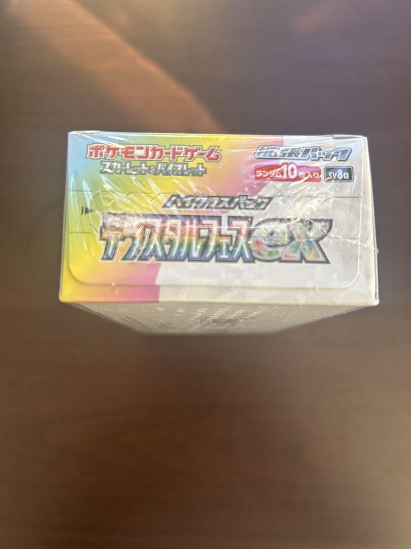 ex ボックスシュリンク付き
