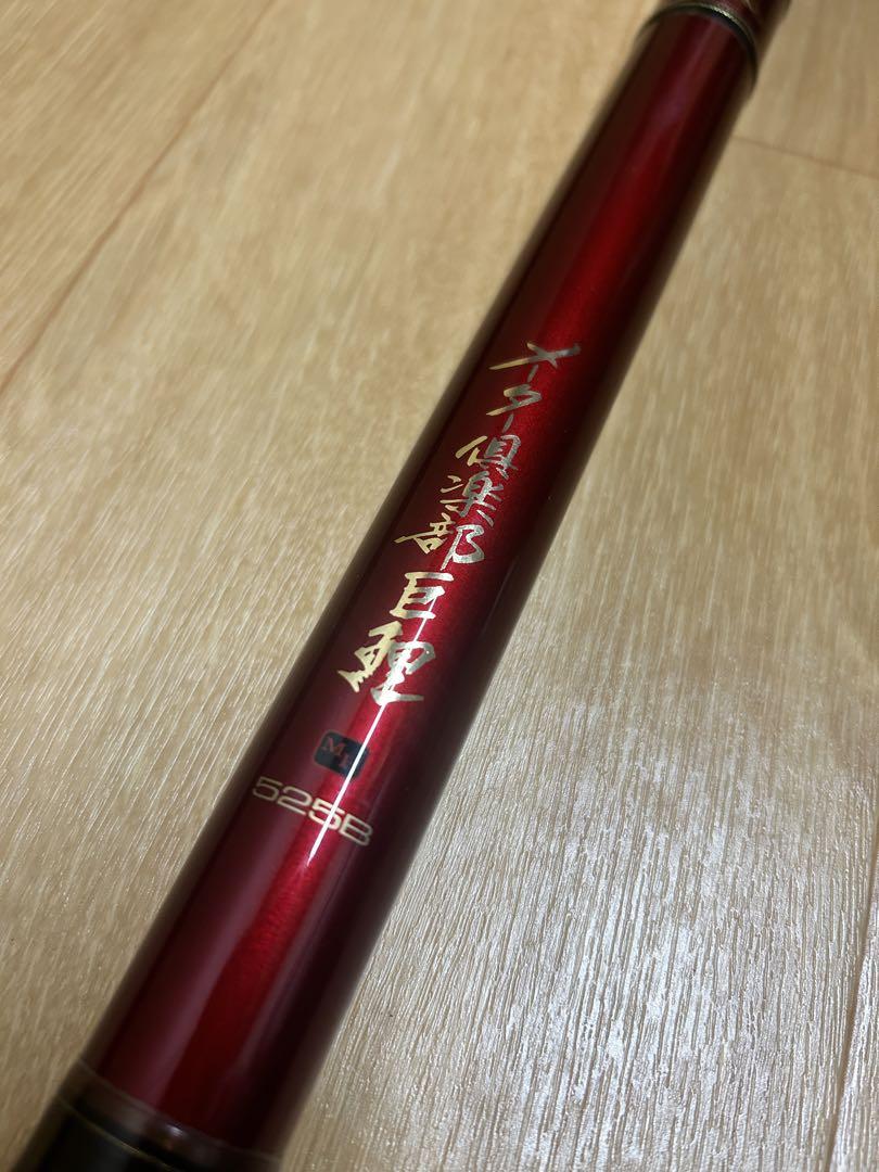 烈火ＨＭ525B アブ7000C 鯉釣り　　　カープフィッシング