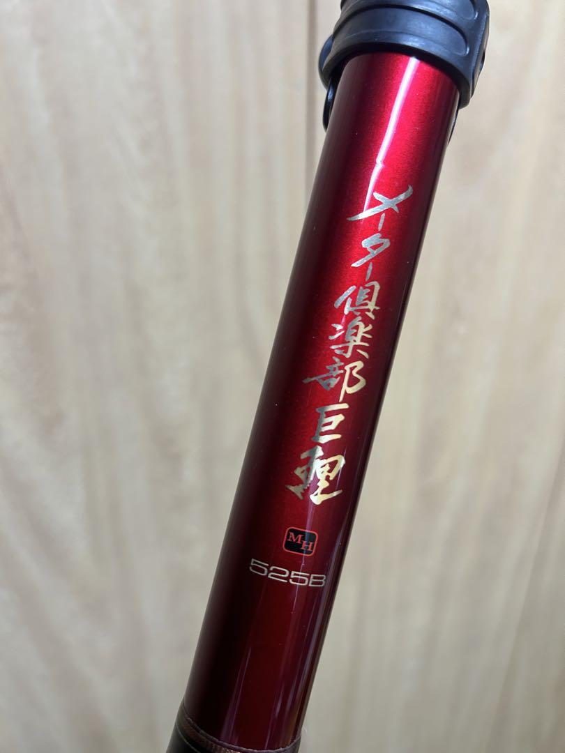 烈火ＨＭ525B アブ7000C 鯉釣り　　　カープフィッシング